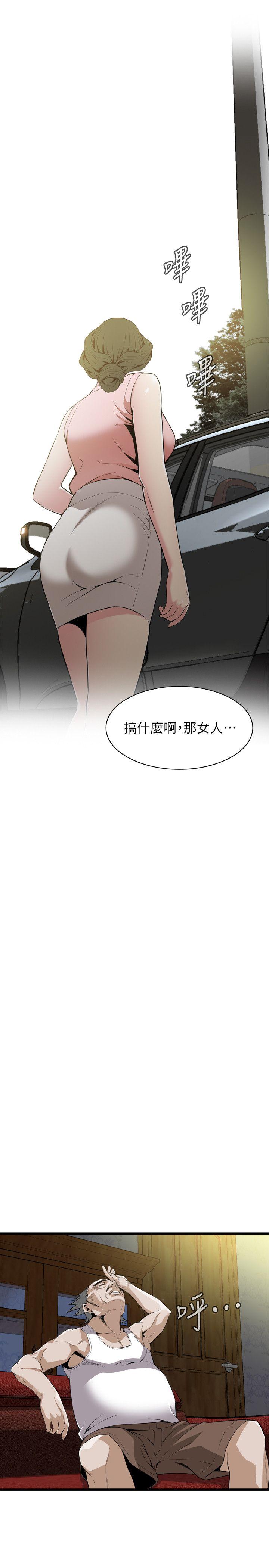 第114话 - 接下来轮到妳了 第 18 页