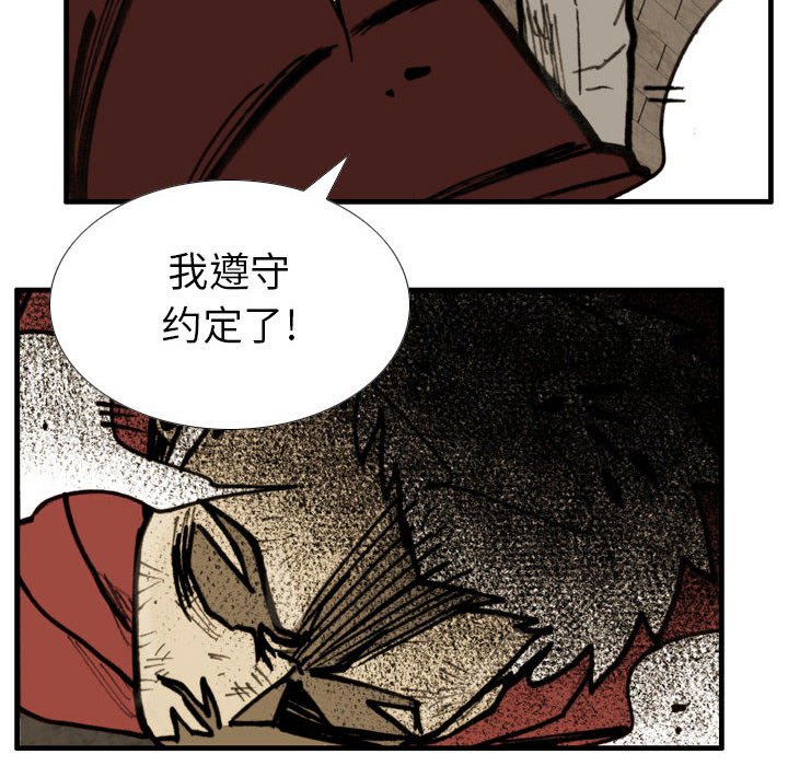 第79话 第 44 页