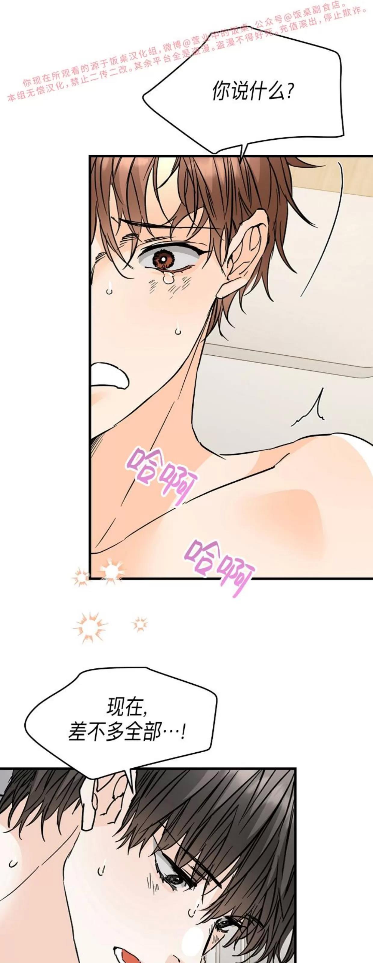 第39话 第 28 页