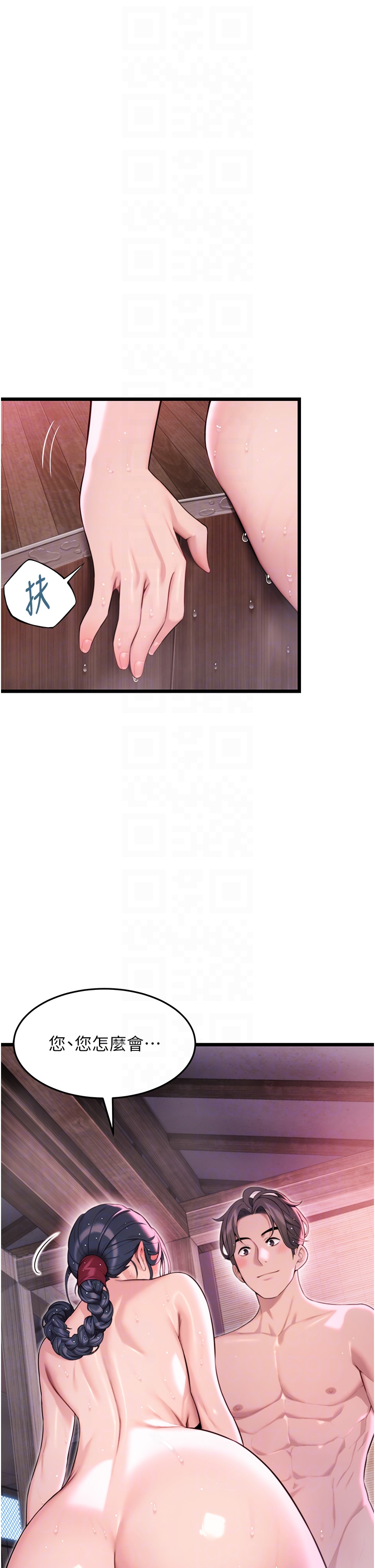 第34话 - 男根二搅烫花苞 第 28 页