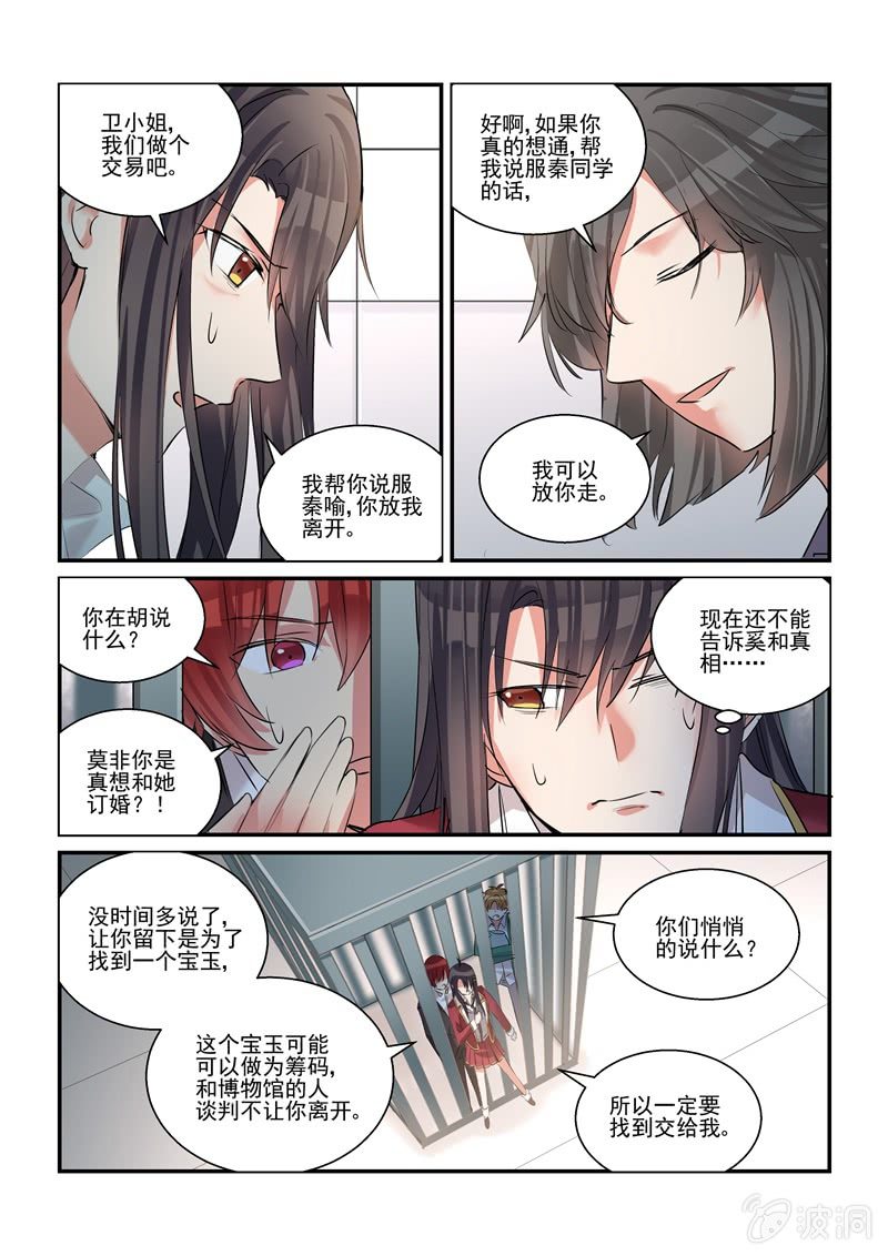 第35话 第 16 页