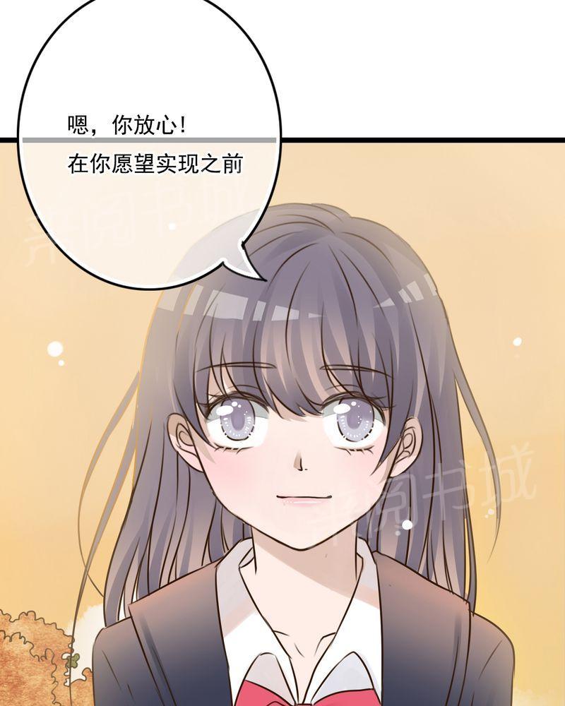 第8话 第 20 页