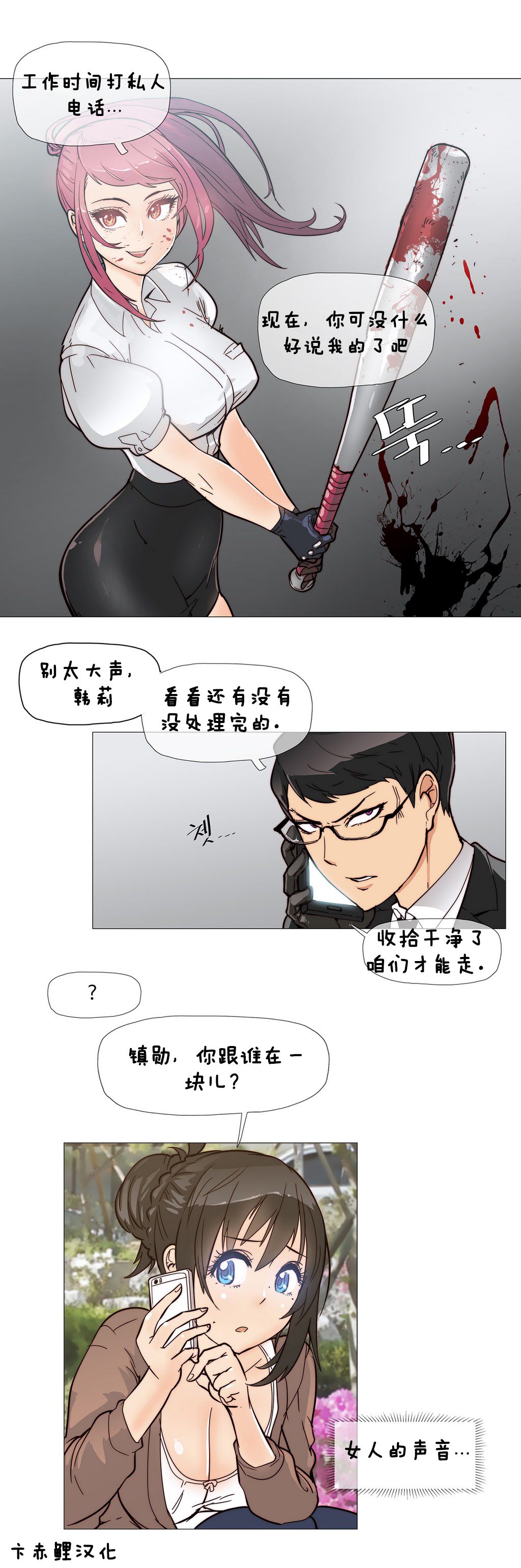 第1话 第 86 页