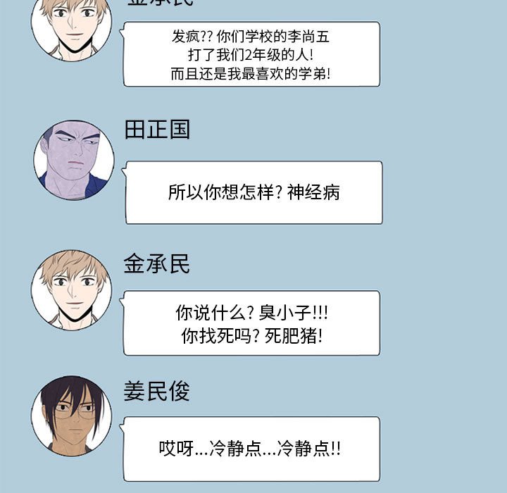 第285话 第 5 页