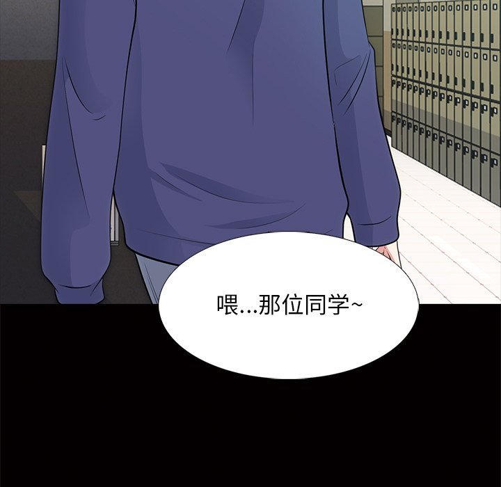 第55话 第 43 页