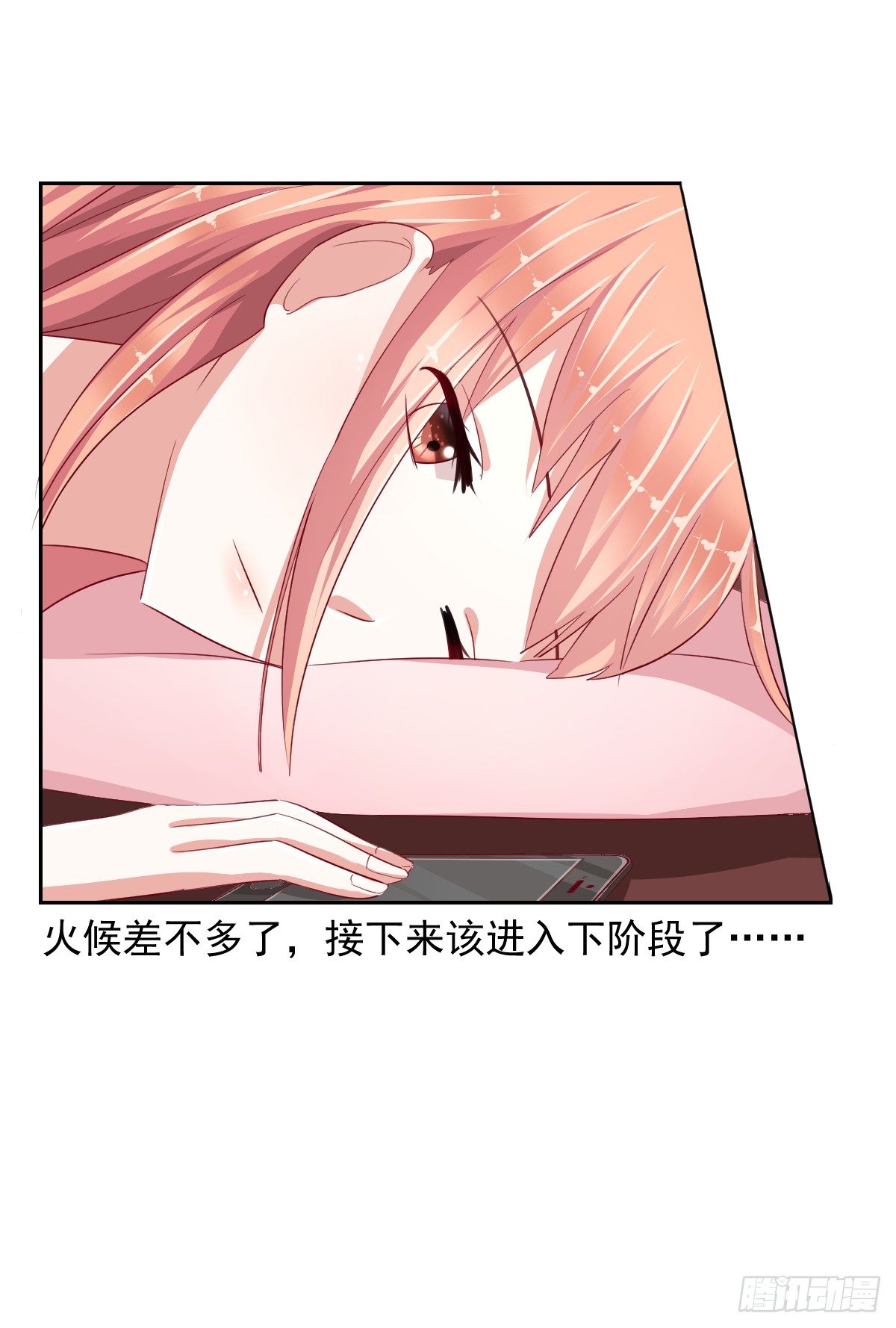 第八话 第 12 页