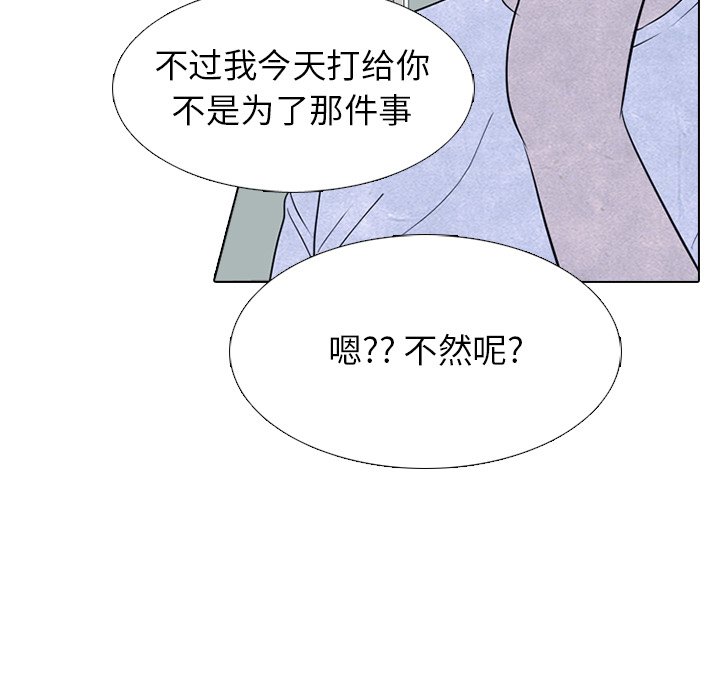 第239话 第 66 页