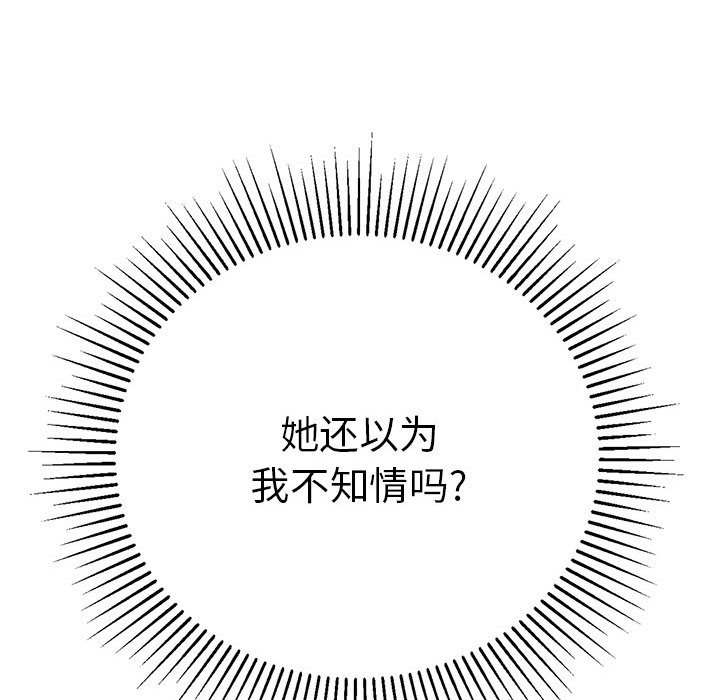 第81话 第 26 页