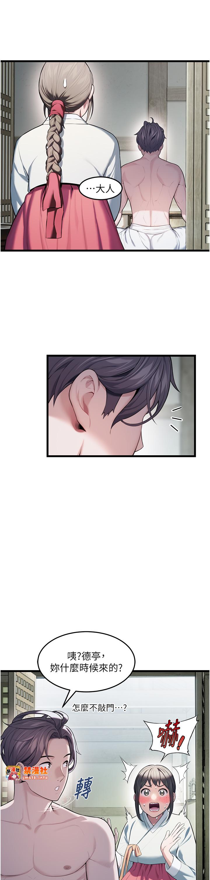 第15话 - 药到病除的「全通式」 第 51 页