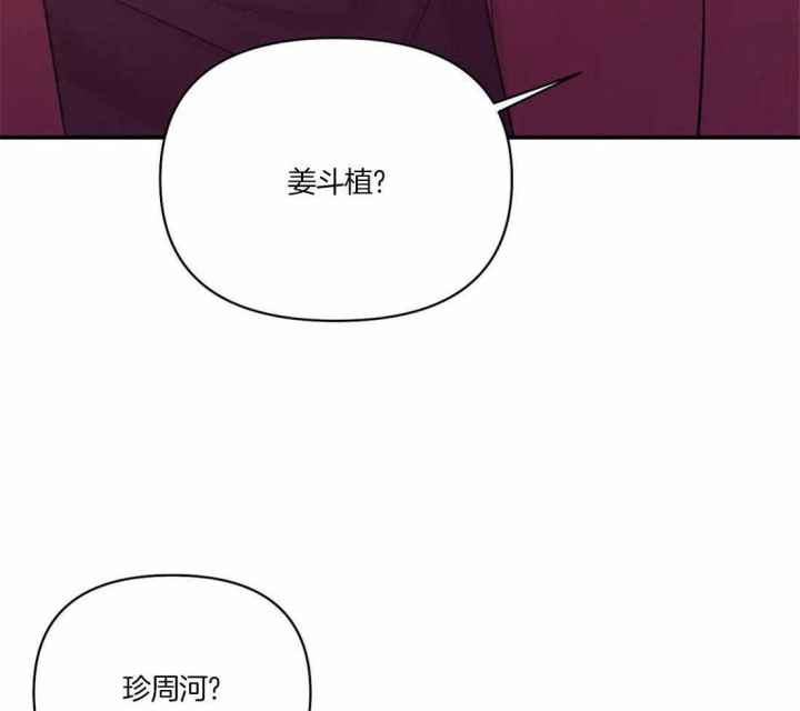 第130话 第130话 第 28 页