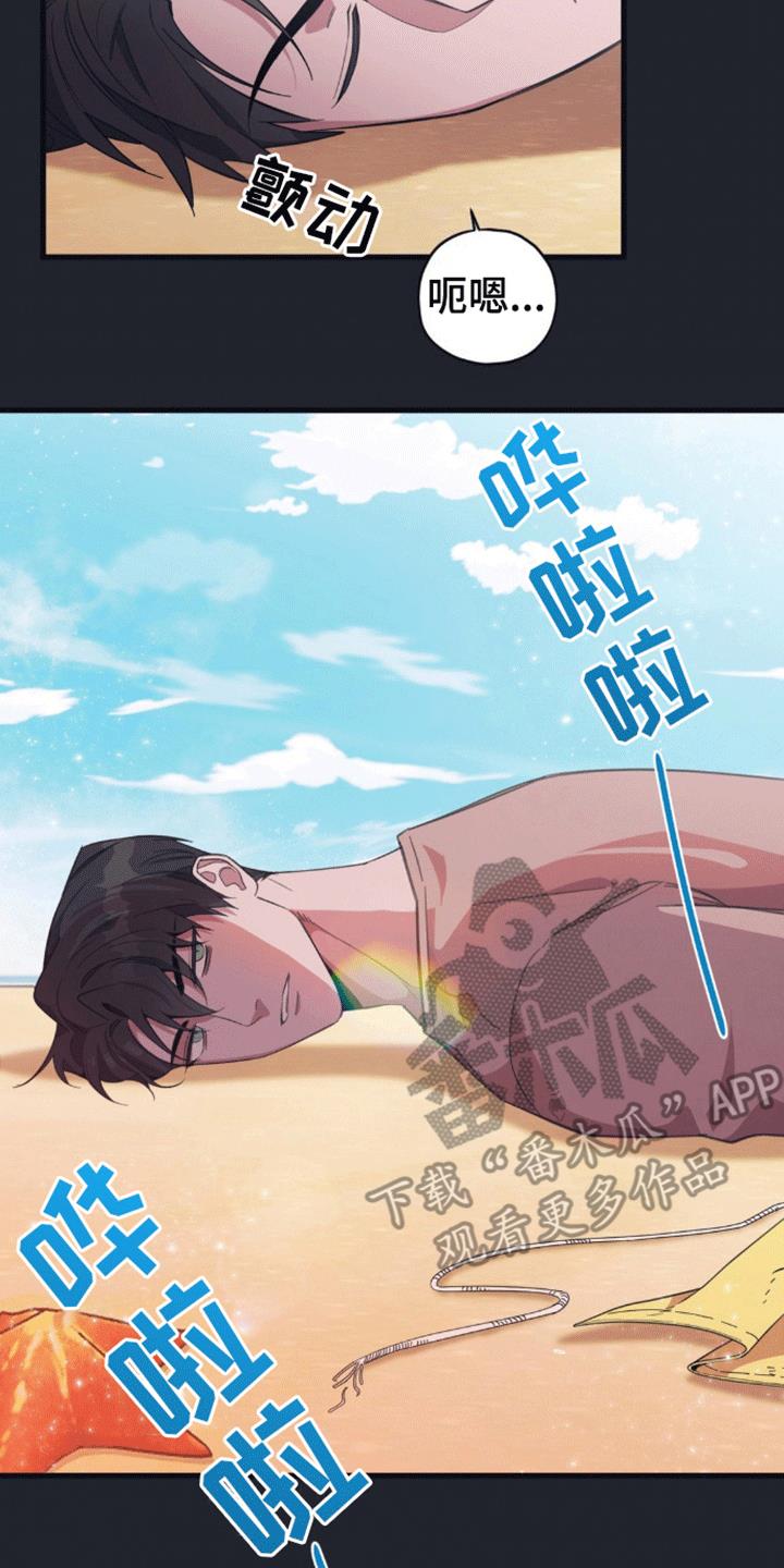 第7话 第二个清醒梦 第 16 页