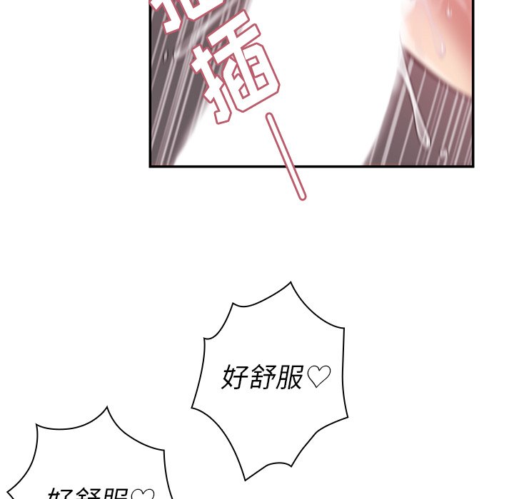 第23话 第 76 页