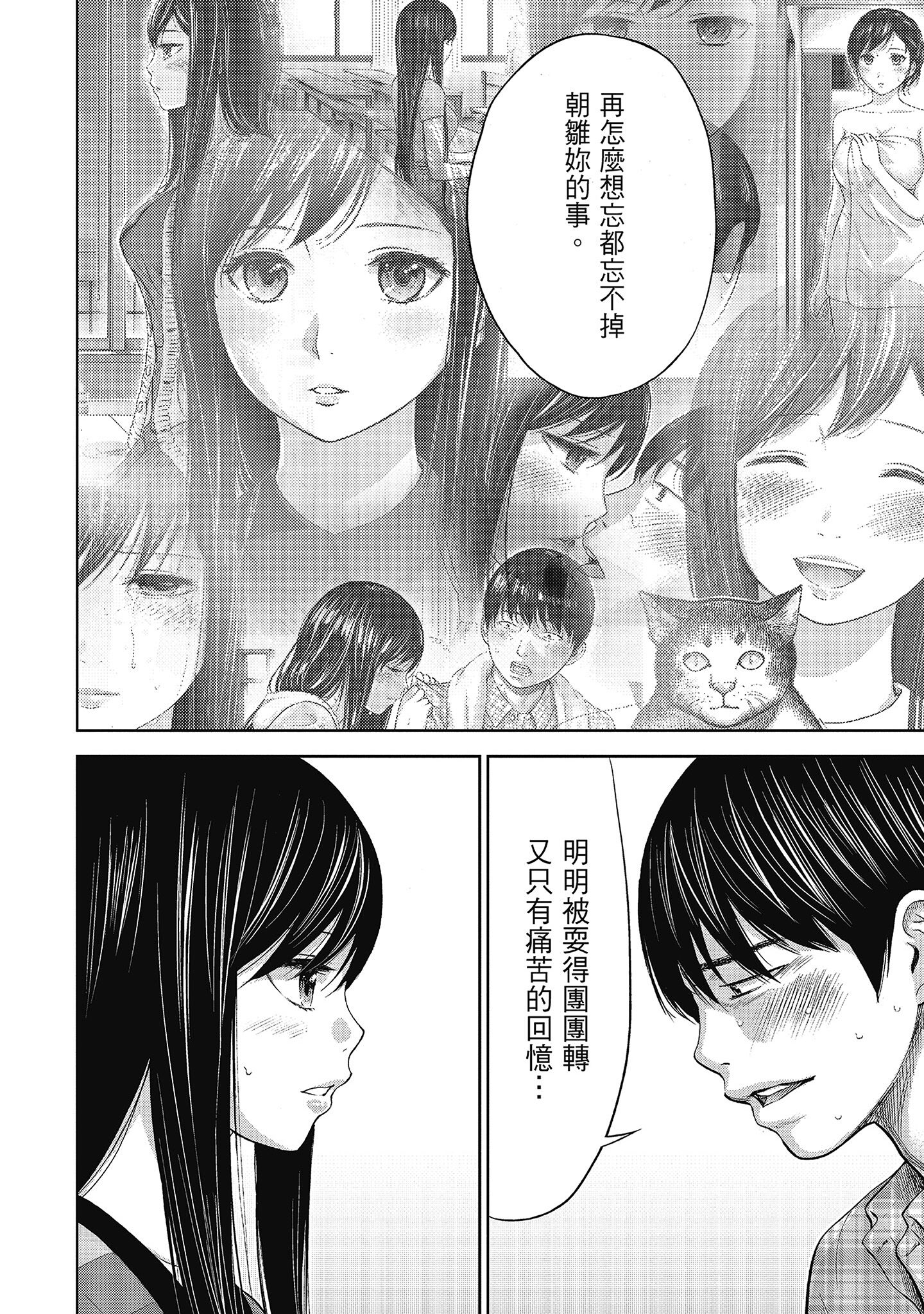第12章 第 9 页