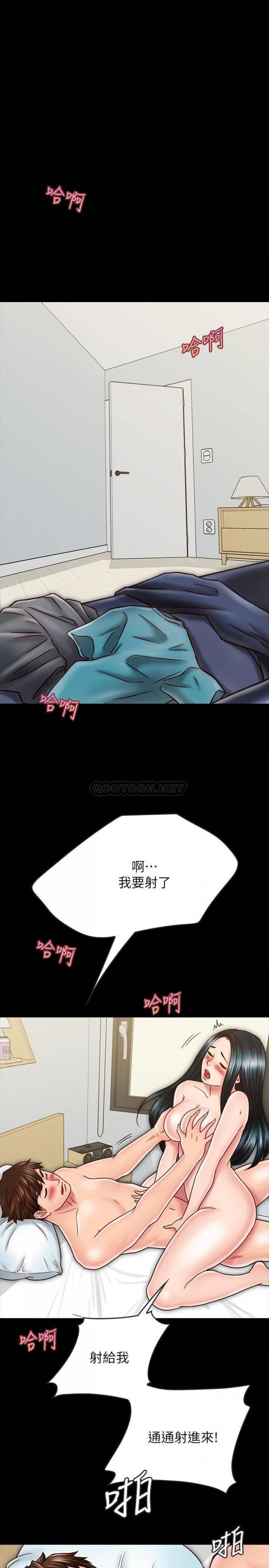 第26话 - 一早就热情如火的两人 第 26 页
