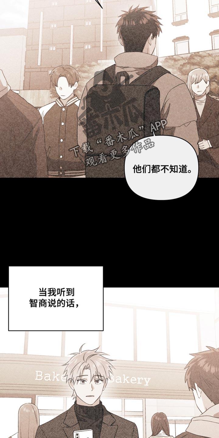第44话 必须这么做 第 11 页