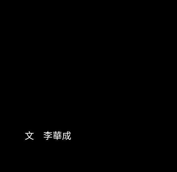 第53话 第 131 页