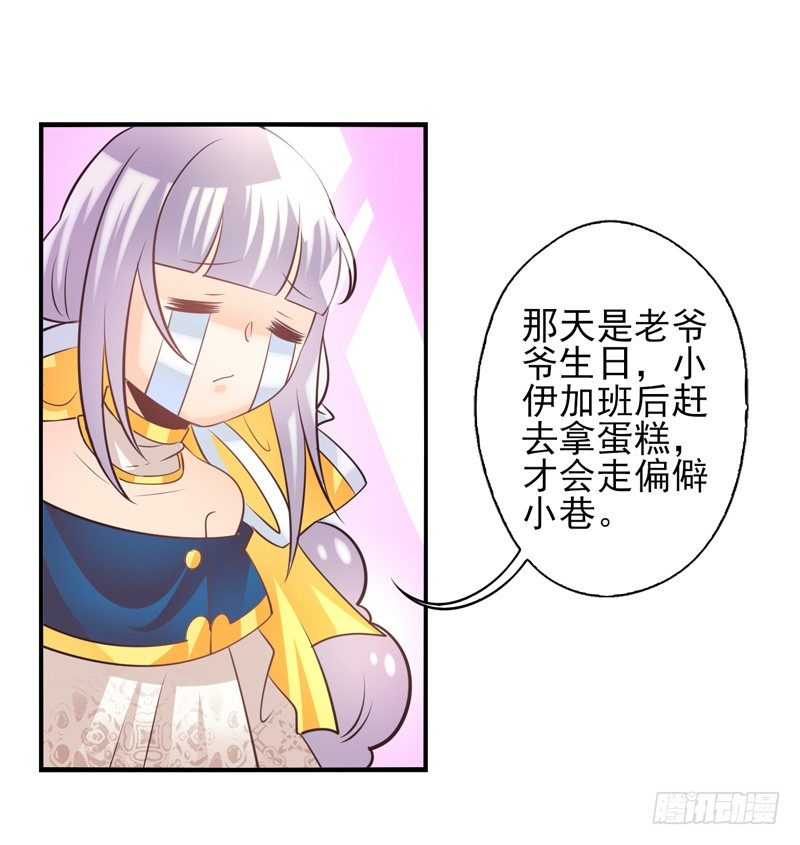 第68话：密匙面具01 第 22 页