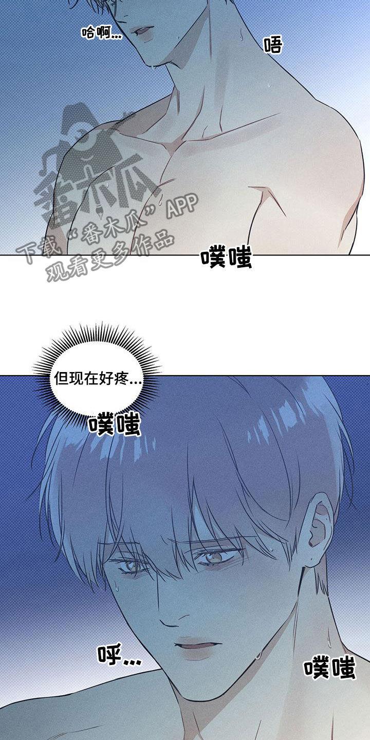 第60话 心痛 第 7 页