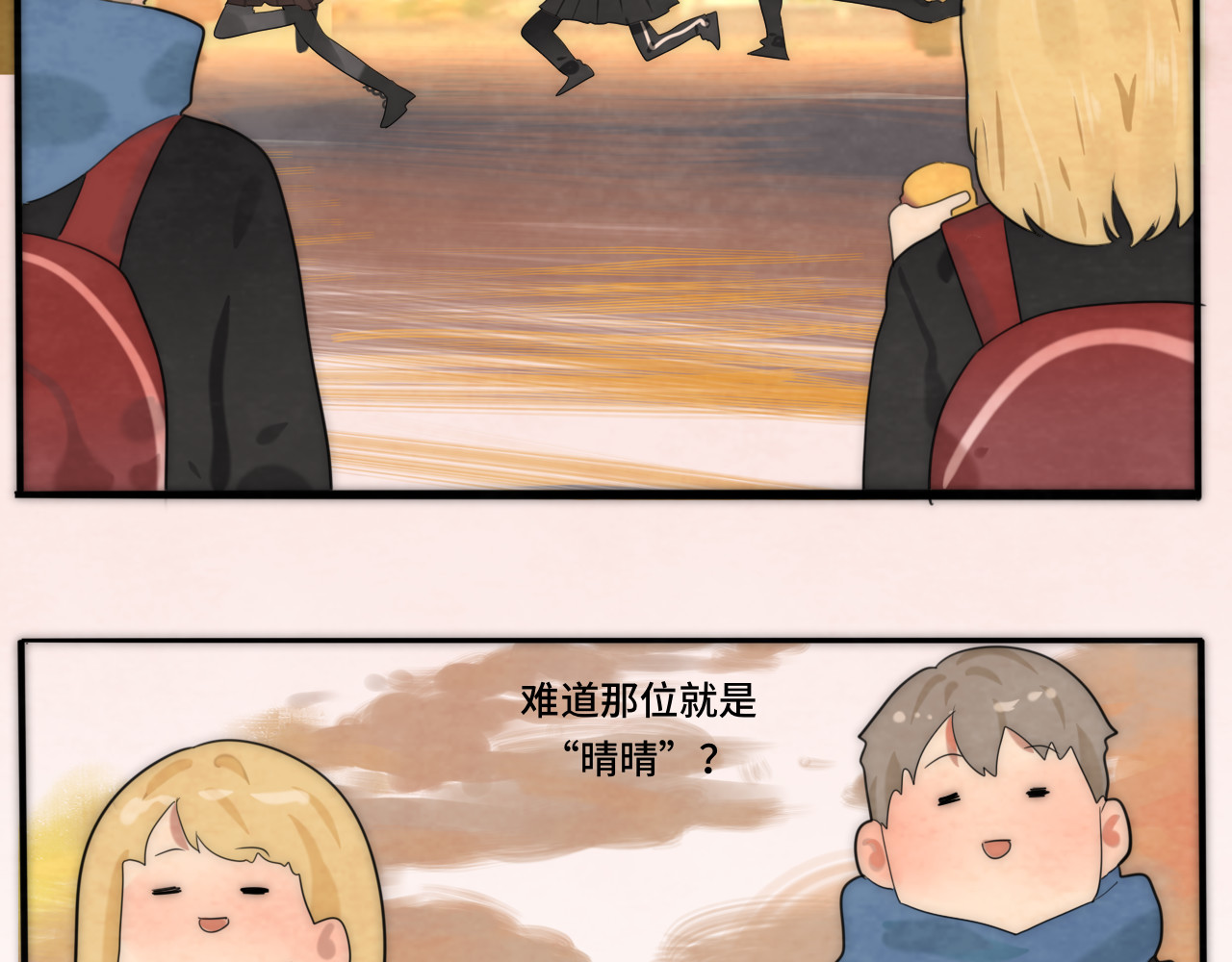 第45话 地瓜之恋 第 129 页