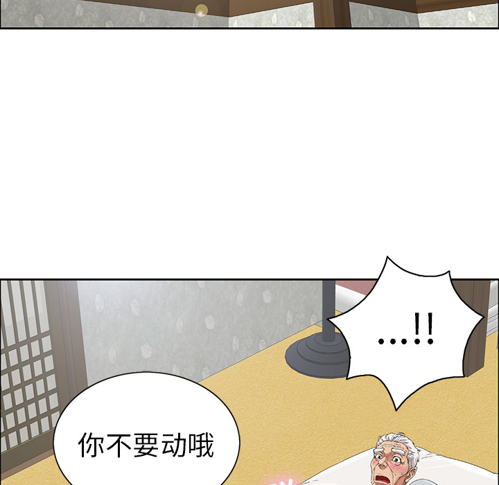 第2话 第 19 页
