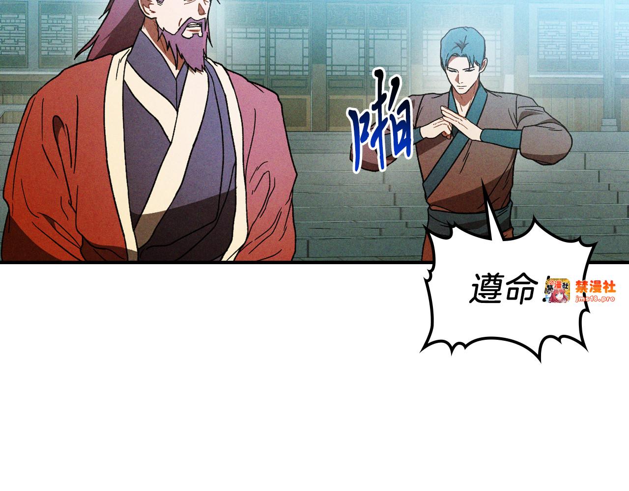 第101话 惨胜 第 75 页