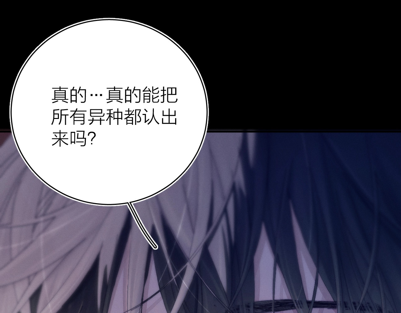 第5话 基地 第 67 页