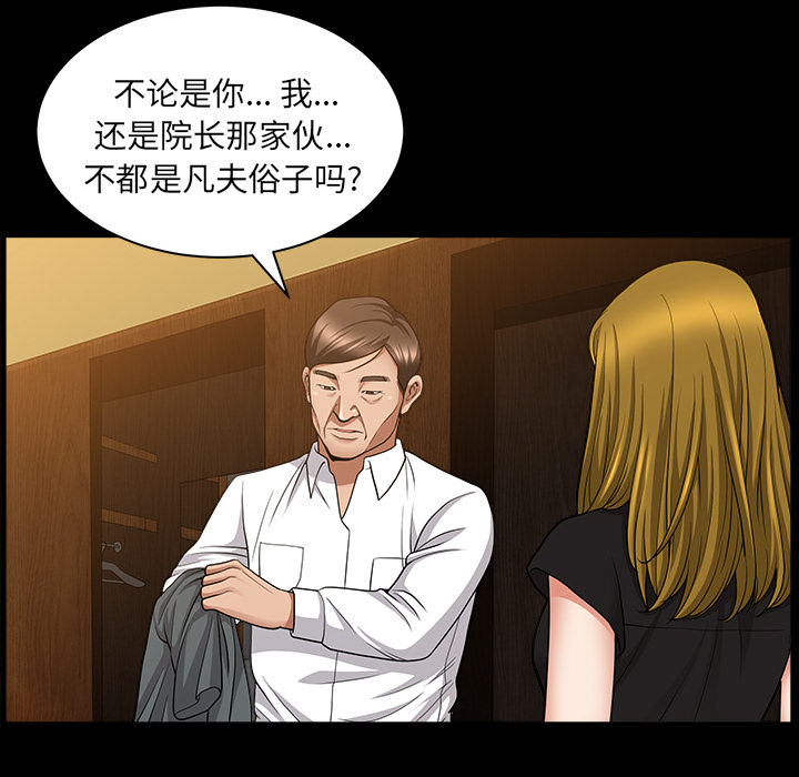 第5话 第 84 页