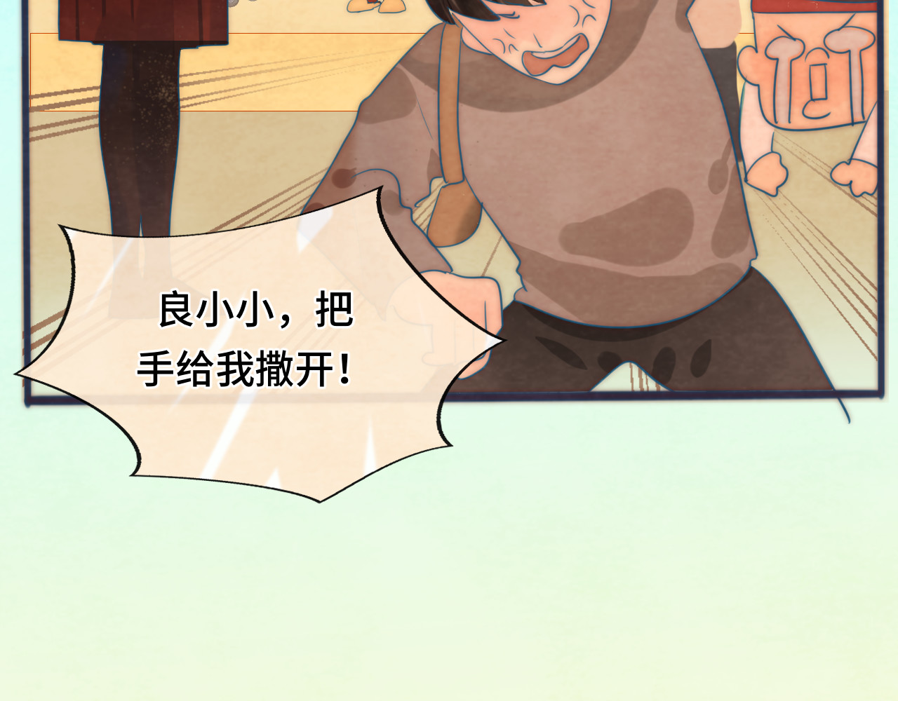 第46话 一起度过的纪念日 第 24 页