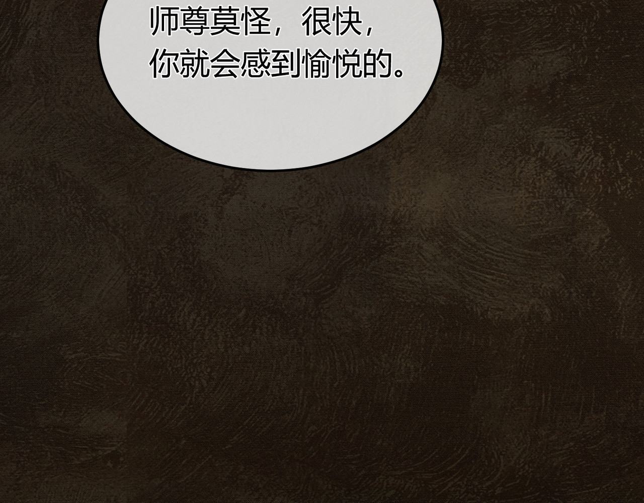 第4话 只看着我，好吗？ 第 37 页