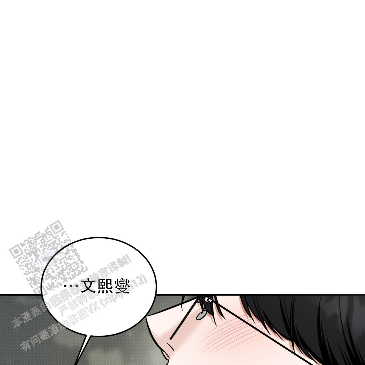 第14话 只有你敢这样对我 第 61 页