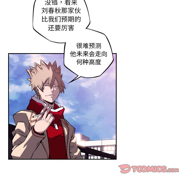 第100话 第 32 页