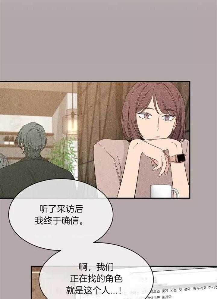 第112话 留下污点 第 4 页