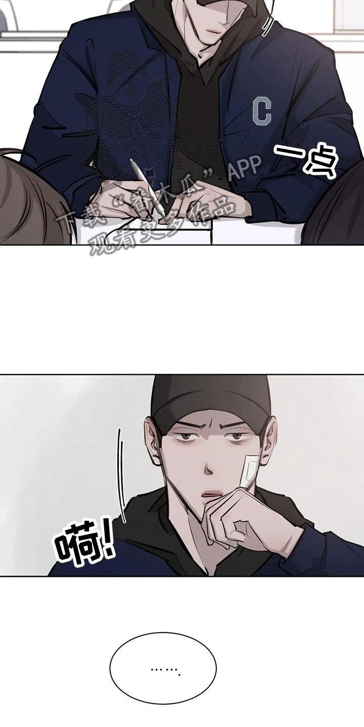 第14话 原来是他 第 21 页