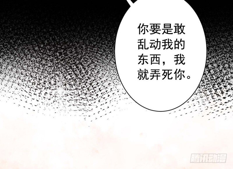 067护短 第 30 页