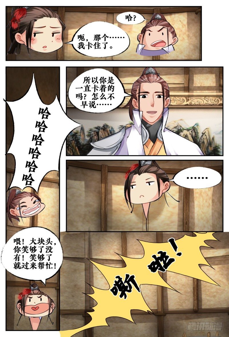 第七话 第 13 页