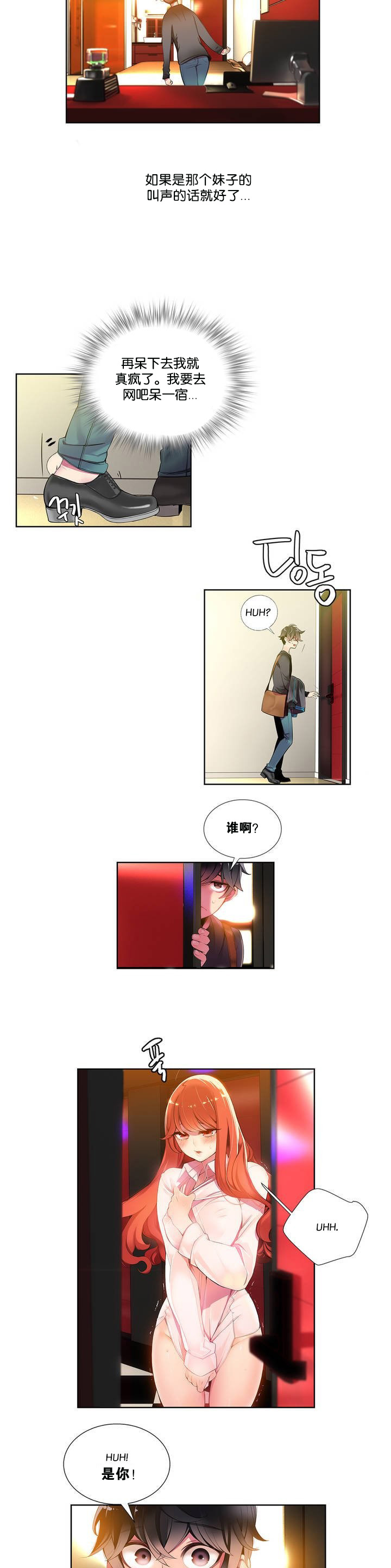第1话 第 22 页