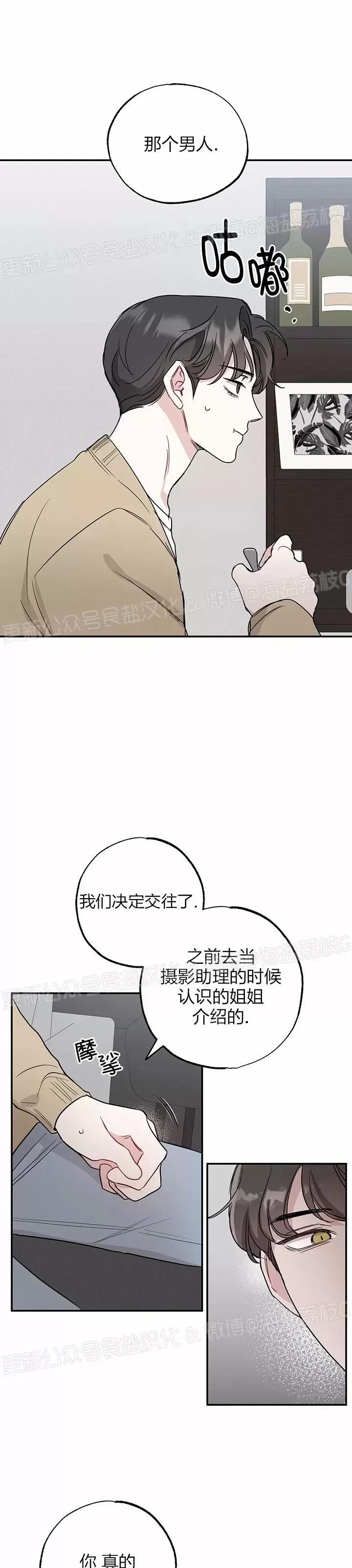 第09话 第 9 页