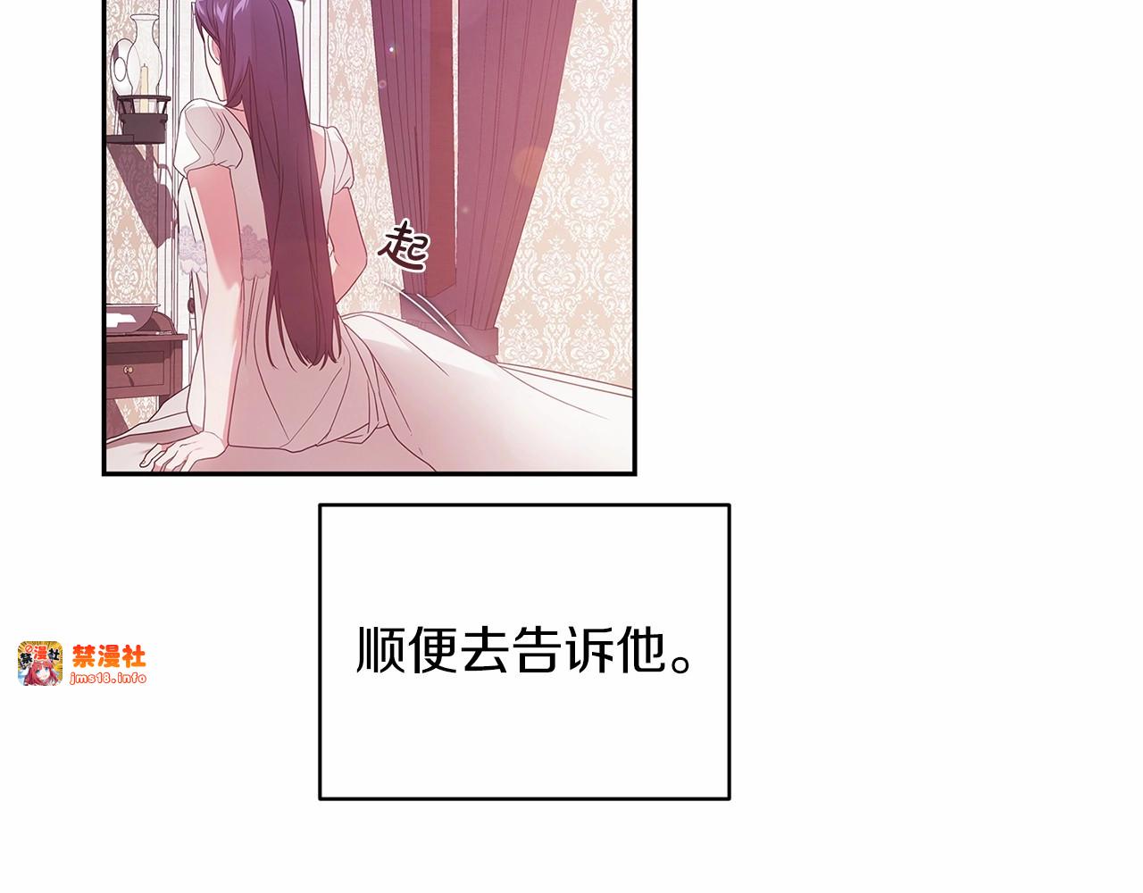 第38话 不是缺陷 第 69 页