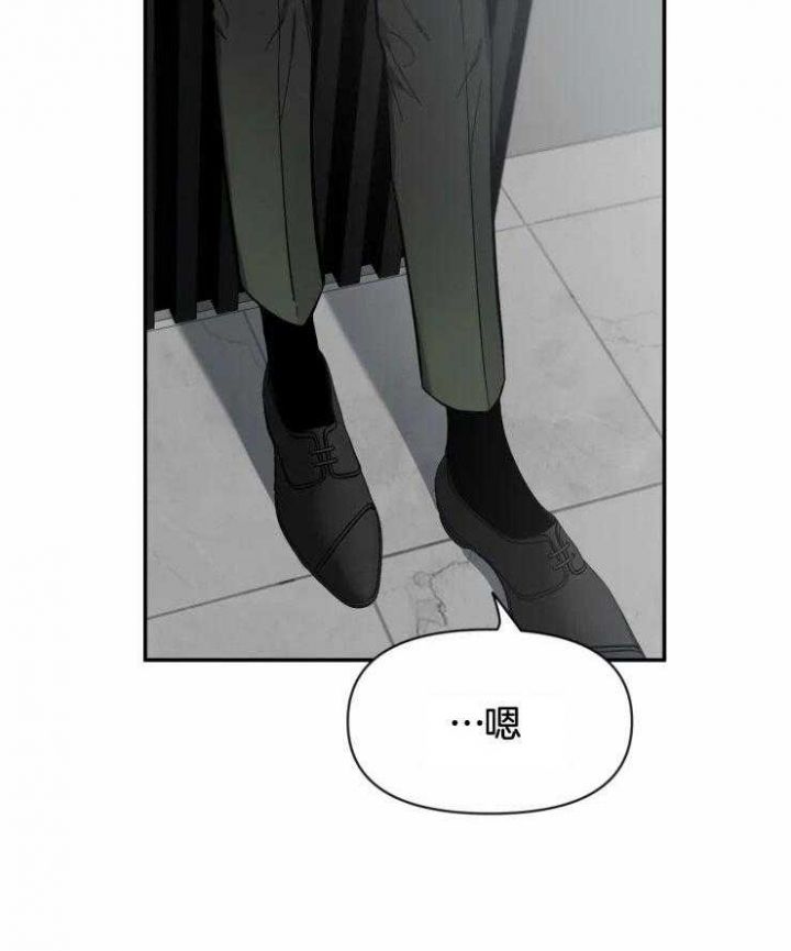 第96话 前任 第 10 页