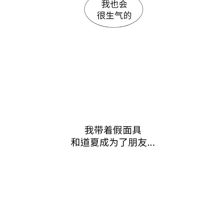 第17话 第 75 页