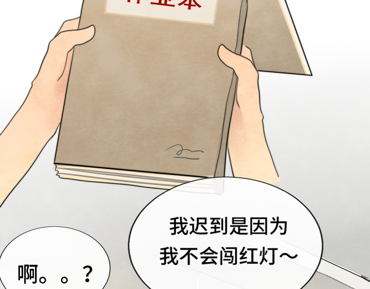 第28话 真假良小小 第 68 页