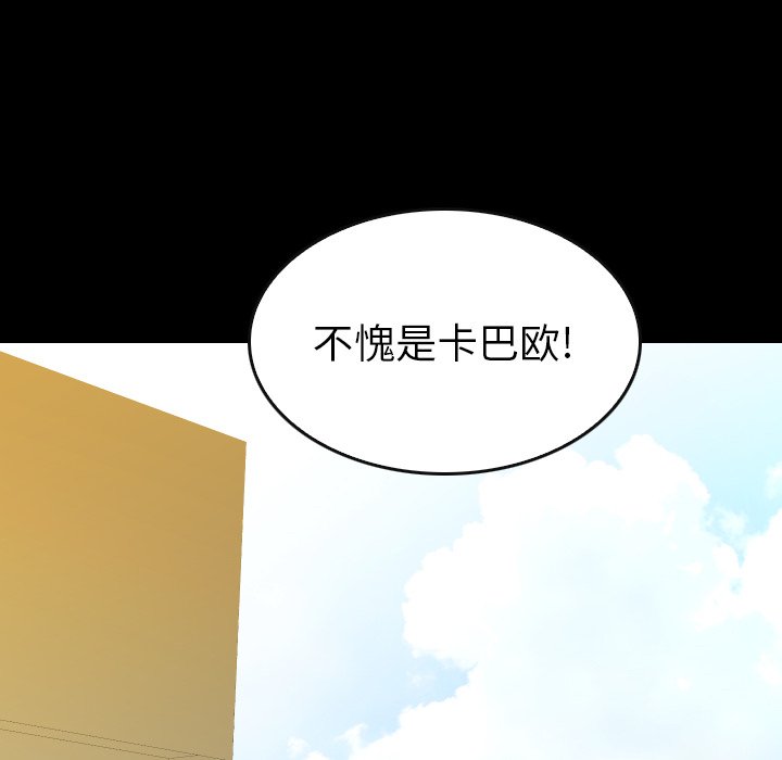 第 65 话 第 34 页