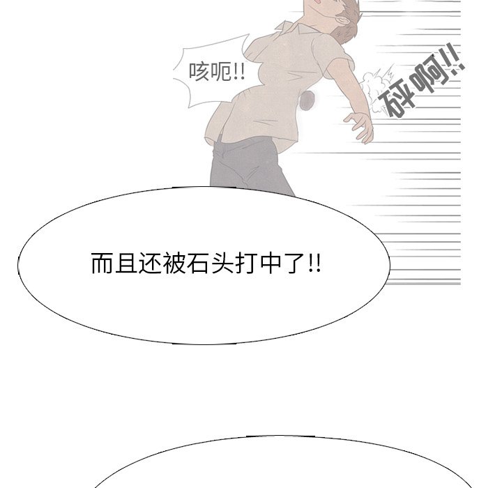 第210话 第 99 页