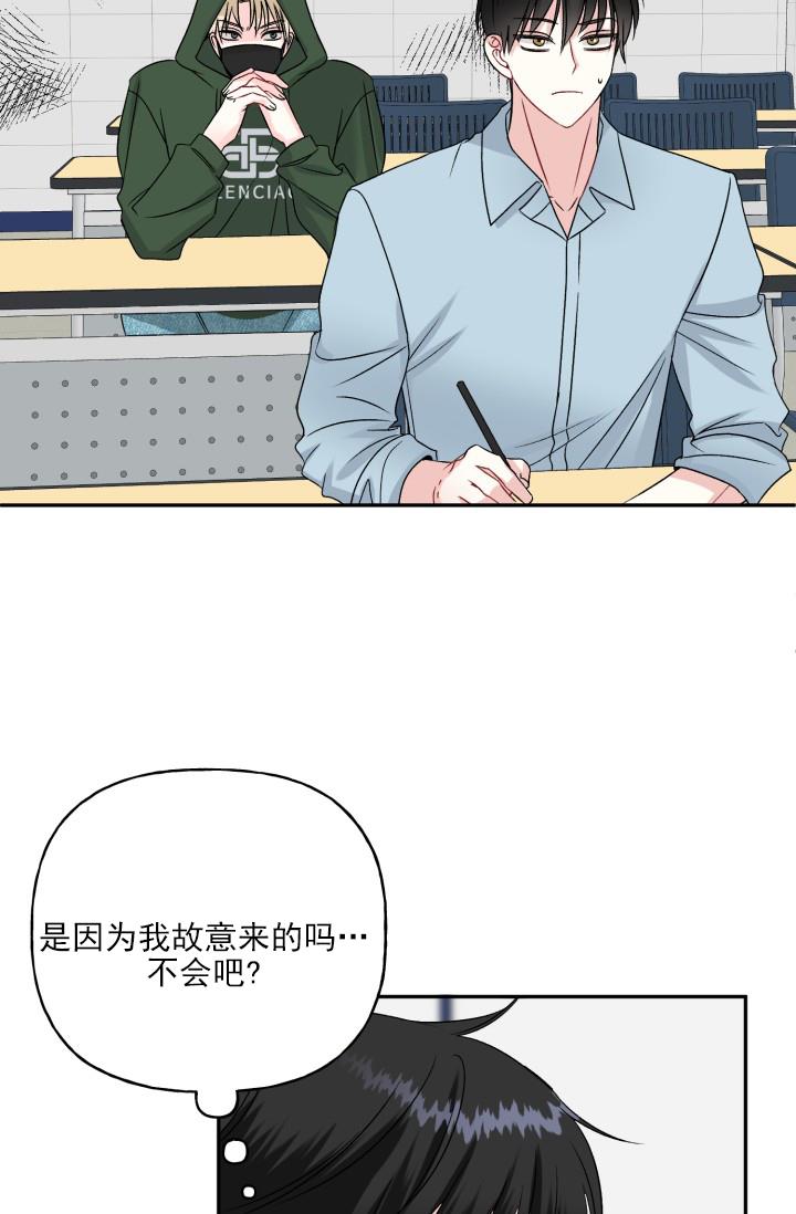 第3话 跟踪 第 22 页