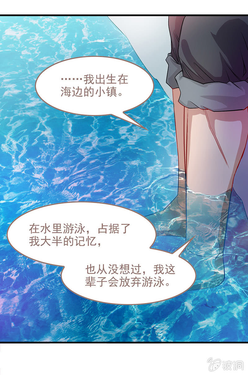 第四十六话 第 19 页