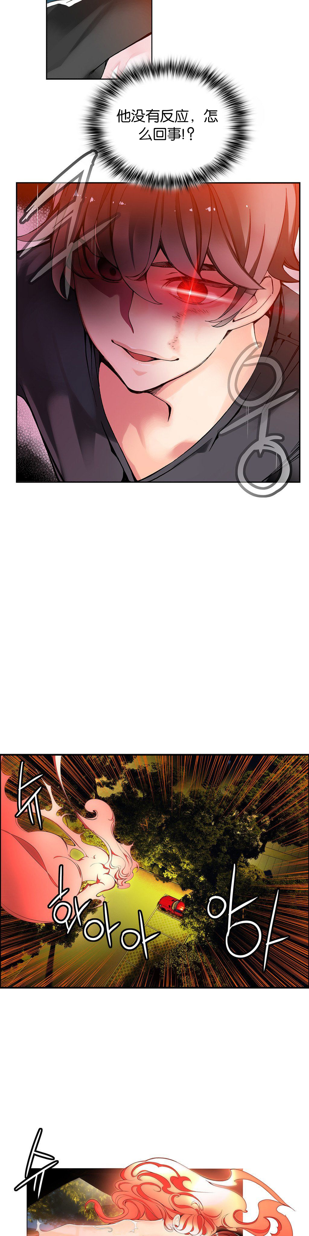 第1话 第 89 页