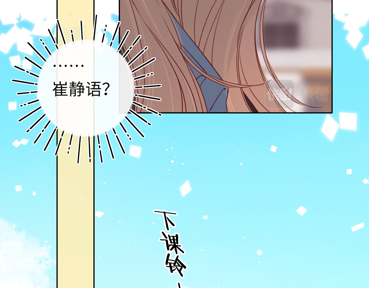 第42集 告白 第 60 页