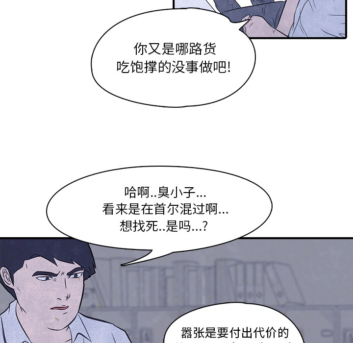 第2话 第 37 页