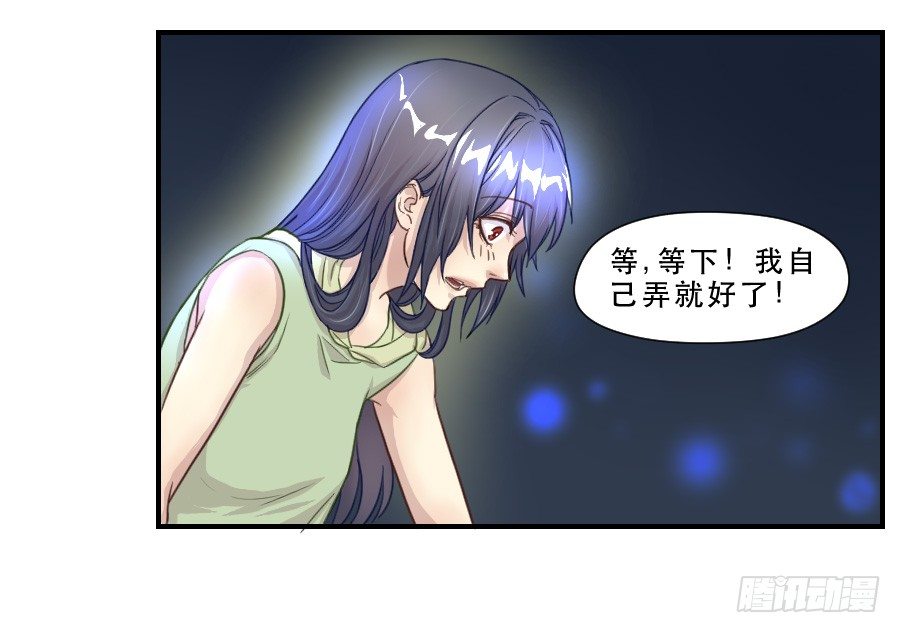 绿茶婊？ 第 18 页