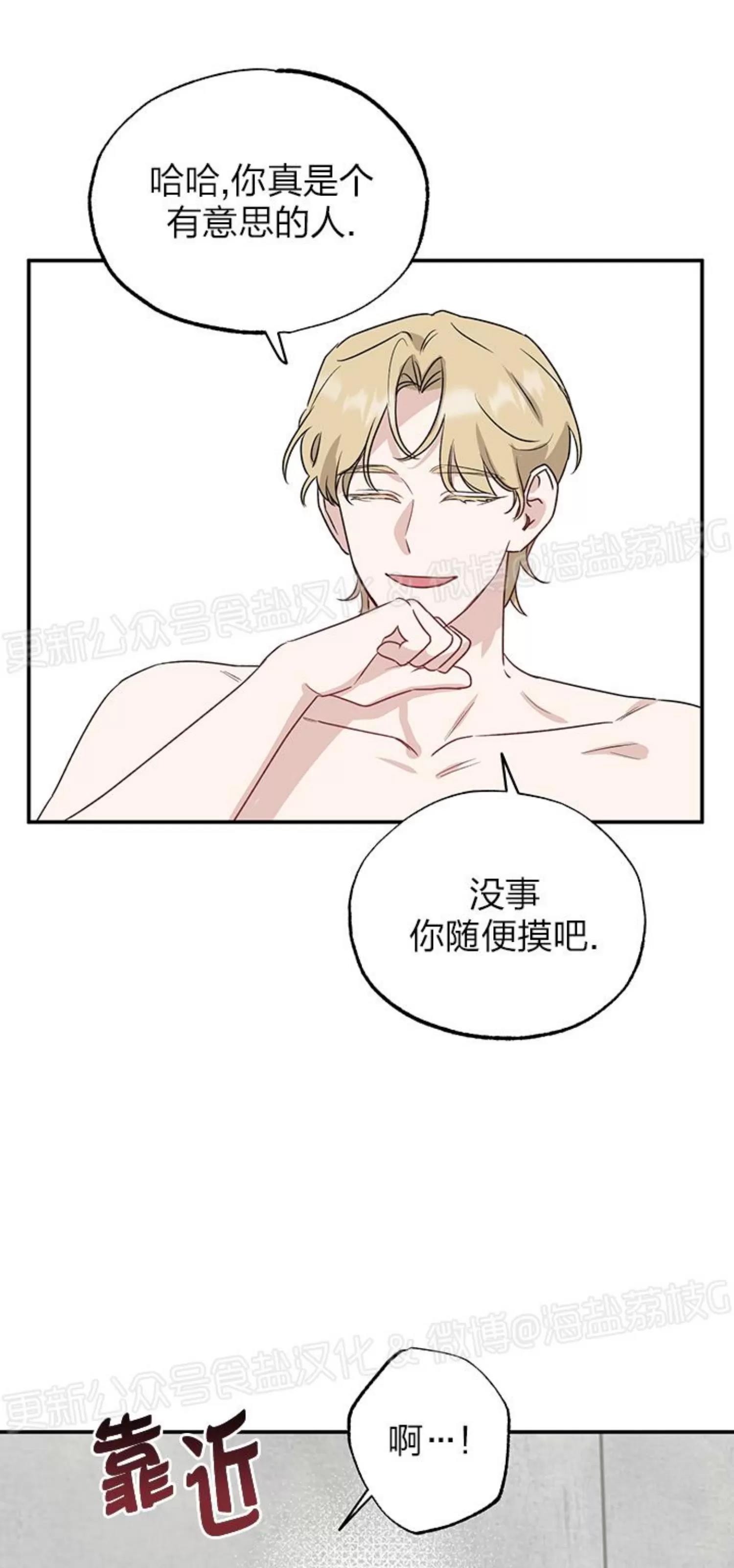 第25话 第 14 页